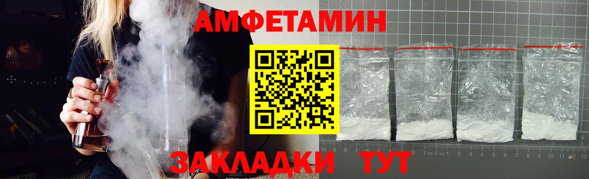 Амфетамин  Вход с VPN  Амфетамин  Amphetamine 97%  Кимовск 