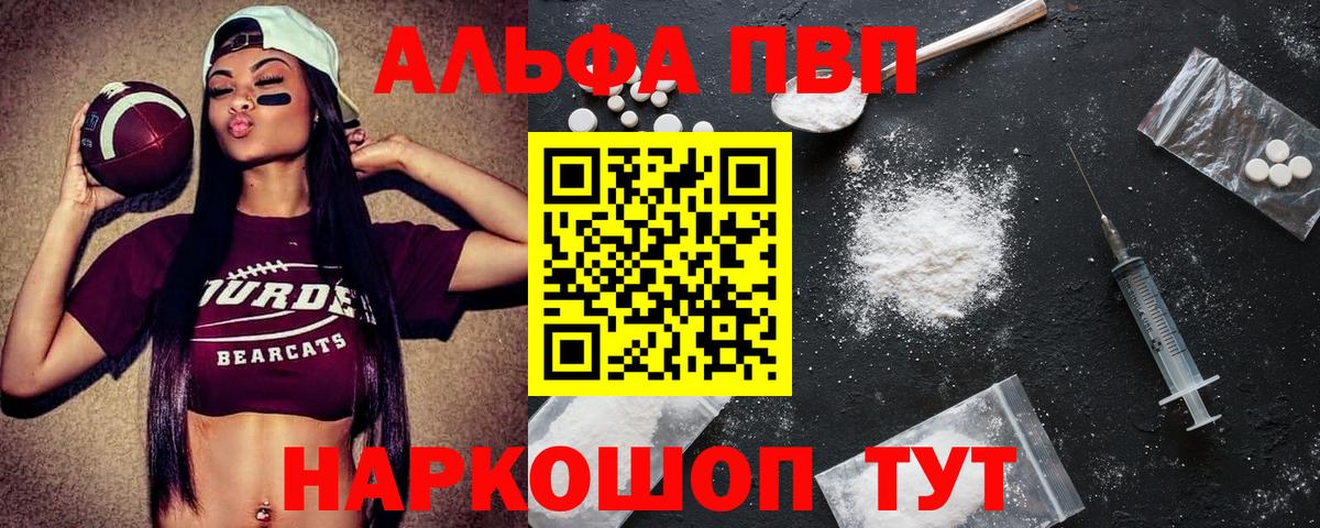Канабис  ГАШИШ  Вход с VPN  Альфа ПВП СОЛЬ   Кокаин  МЕФ кристаллы  АМФ   Меф МЯУ МЯУ  НБОМе  Кимовск  Марихуана 