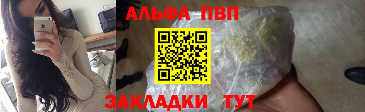 APVP Crystall Кимовск