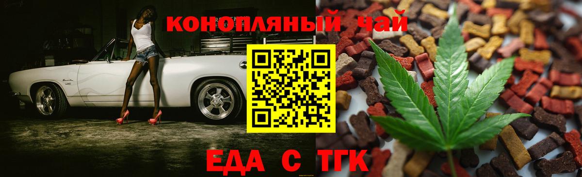 Cannafood конопля  Вход с VPN  Кимовск 