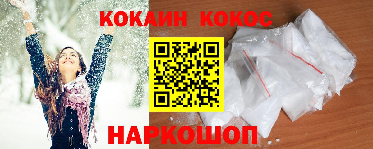 Кокаин Columbia  Cocaine  Кимовск  Вход с VPN  Cocaine Колумбийский 