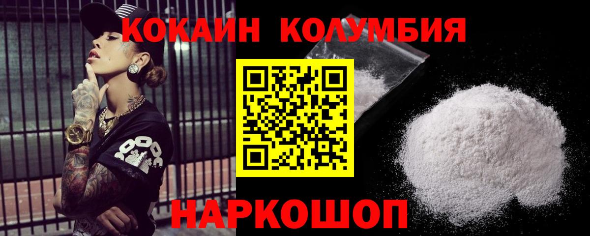 КОКАИН Fish Scale Кимовск