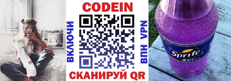 Codein Purple Drank как найти Кимовск