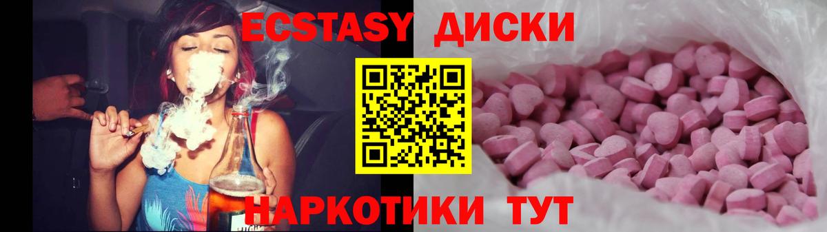 ЭКСТАЗИ 99%  Ecstasy TESLA  Кимовск  купить  цена  Вход с VPN 