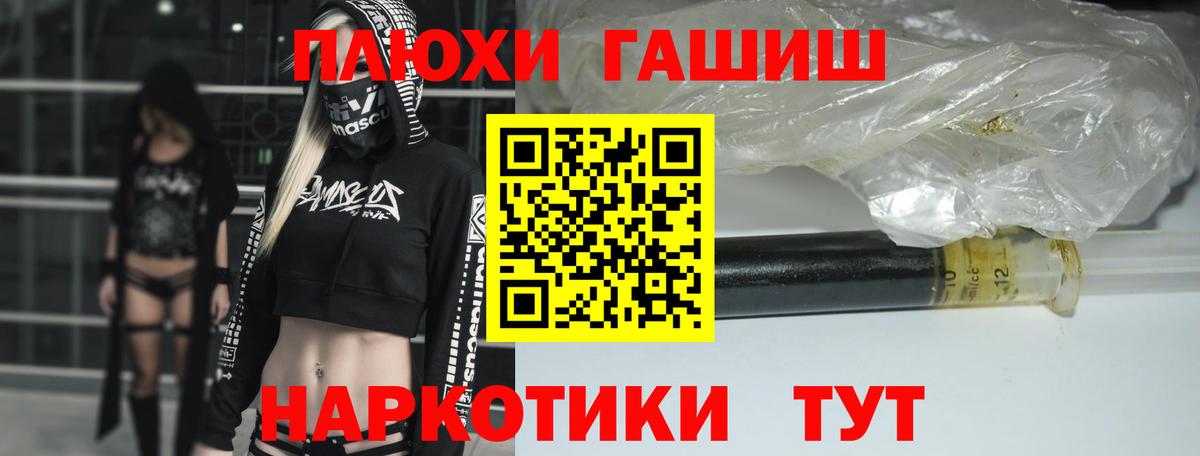ГАШ ice o lator  Вход с VPN  ГАШ  Кимовск 