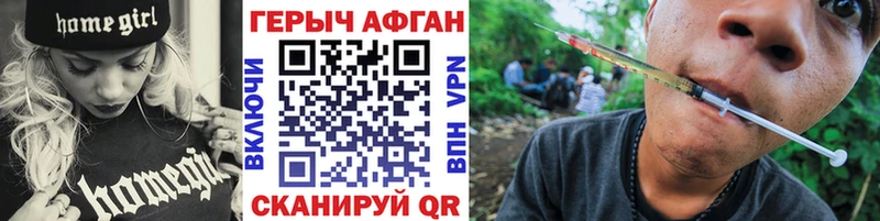 ГЕРОИН герыч Кимовск