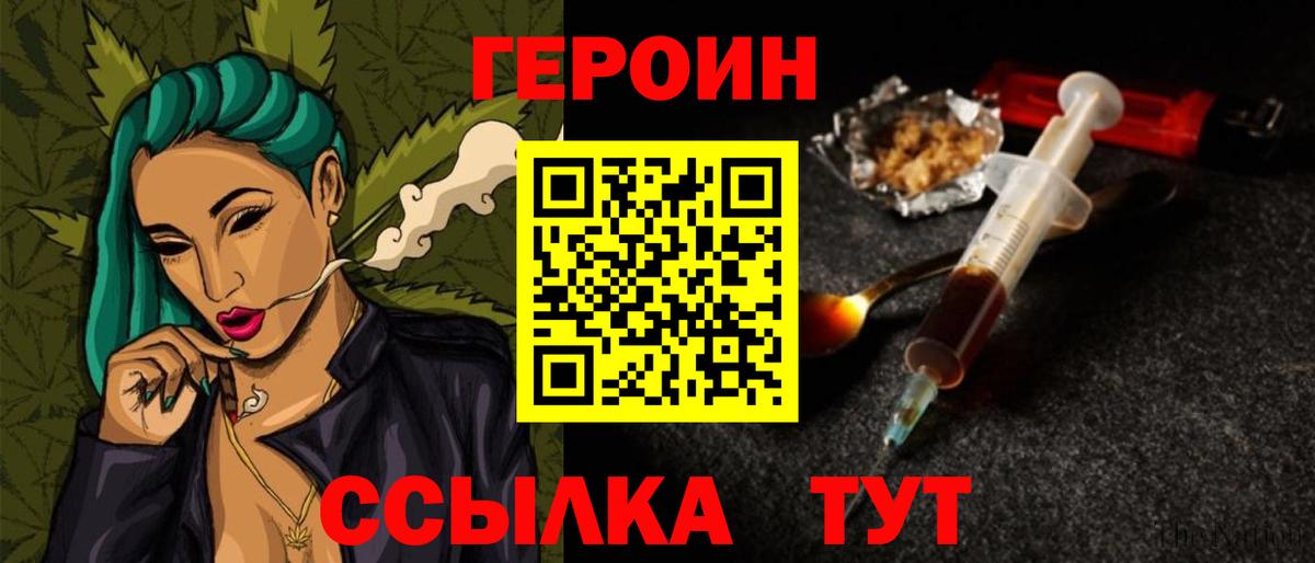 Героин афганец  Вход с VPN  Кимовск 