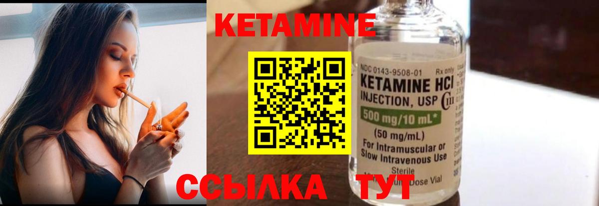 Кетамин VHQ  Вход с VPN  Кимовск 