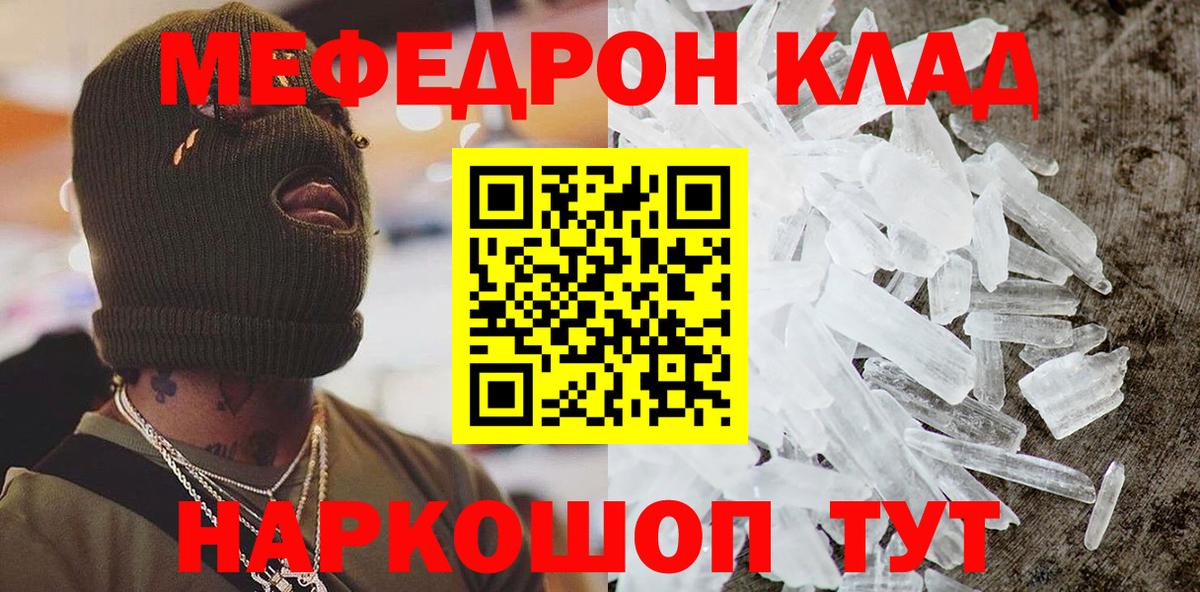Кимовск  МЕФ VHQ  МЕФ  Вход с VPN  MEGA рабочий сайт  Мефедрон мяу мяу 