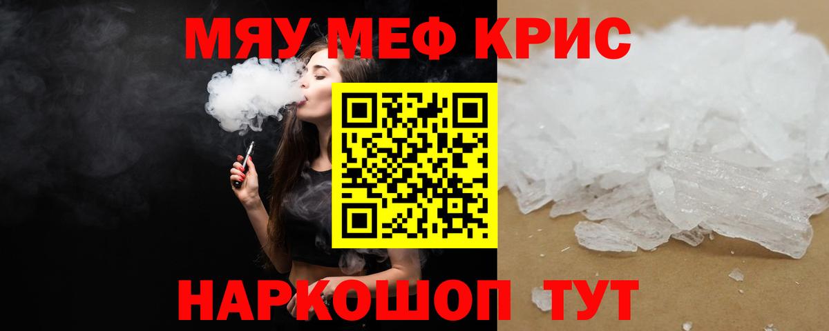 Меф  Кимовск