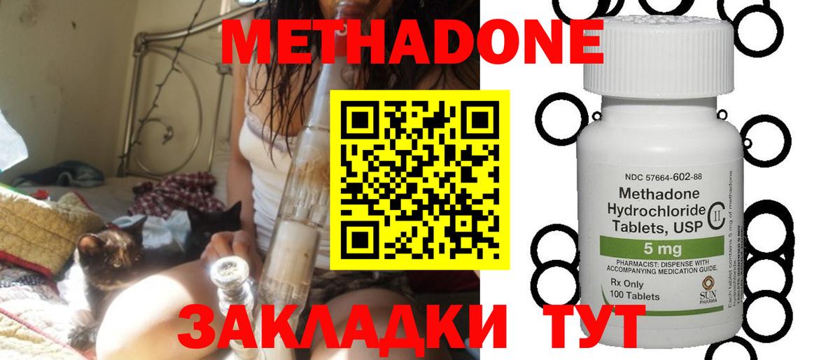 МЕТАДОН мёд  Вход с VPN  мега tor  МЕТАДОН мёд  Кимовск 