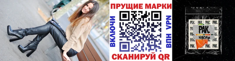 Марки N-bome 1,5мг  Кимовск 