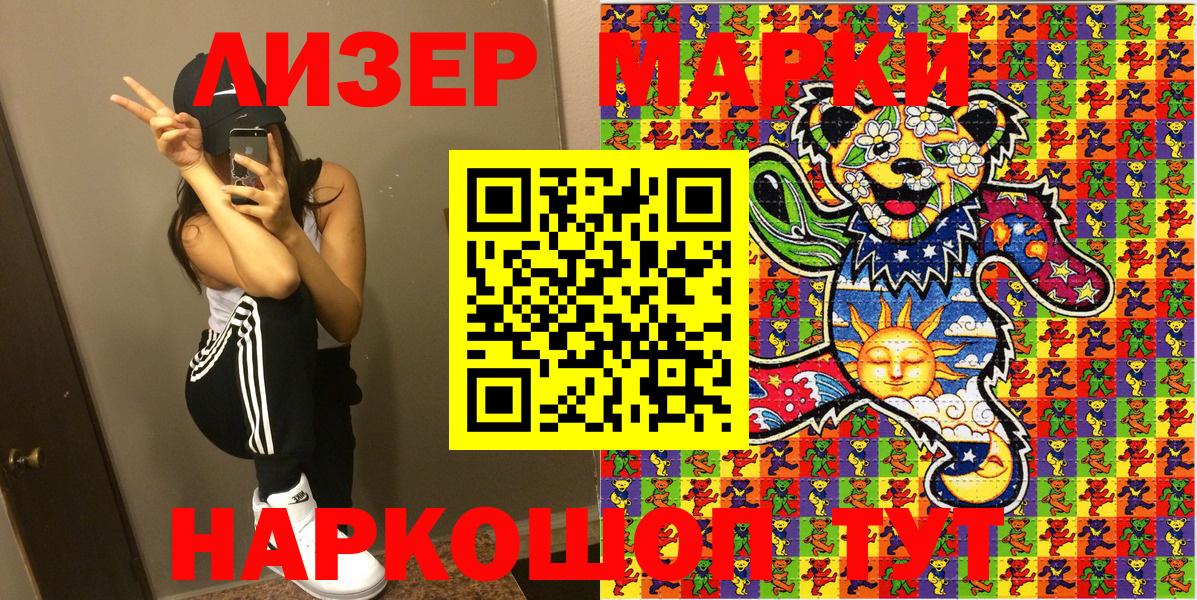 купить наркотики цена  Марки N-bome 1,5мг  Вход с VPN  Кимовск 