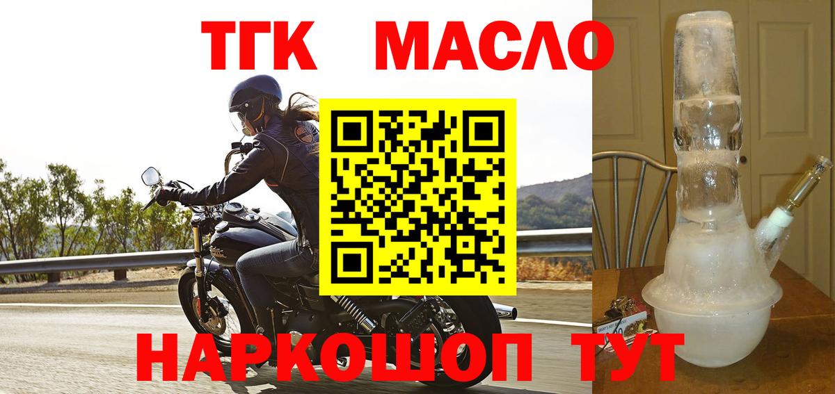 Дистиллят ТГК вейп с тгк  Вход с VPN  Кимовск 